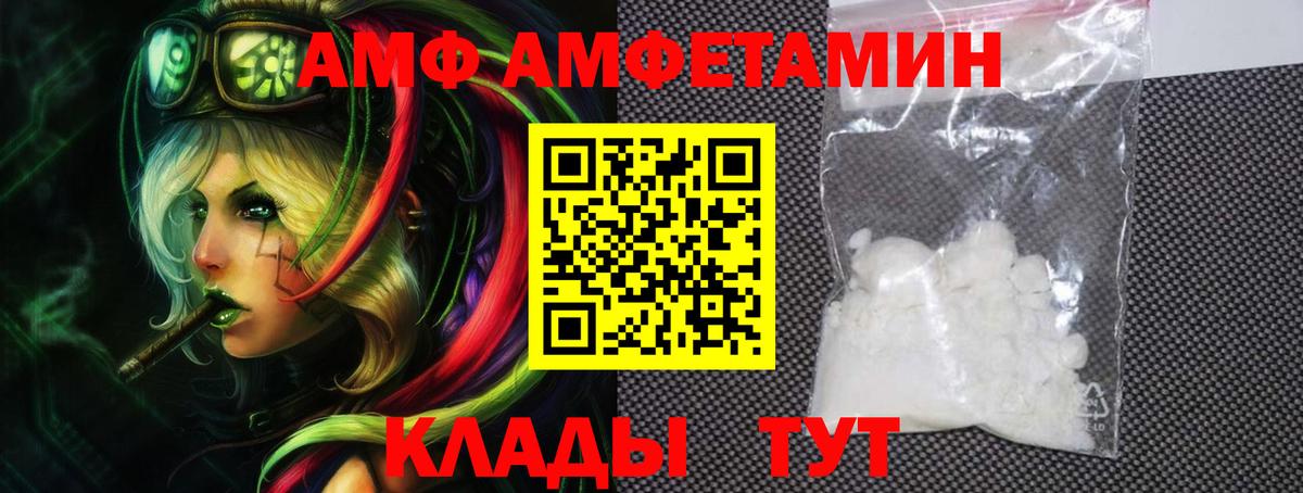 Бутурлиновка  Амфетамин Розовый  АМФ  Вход с VPN 