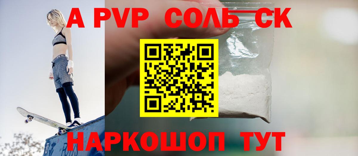 A-PVP СК Бутурлиновка