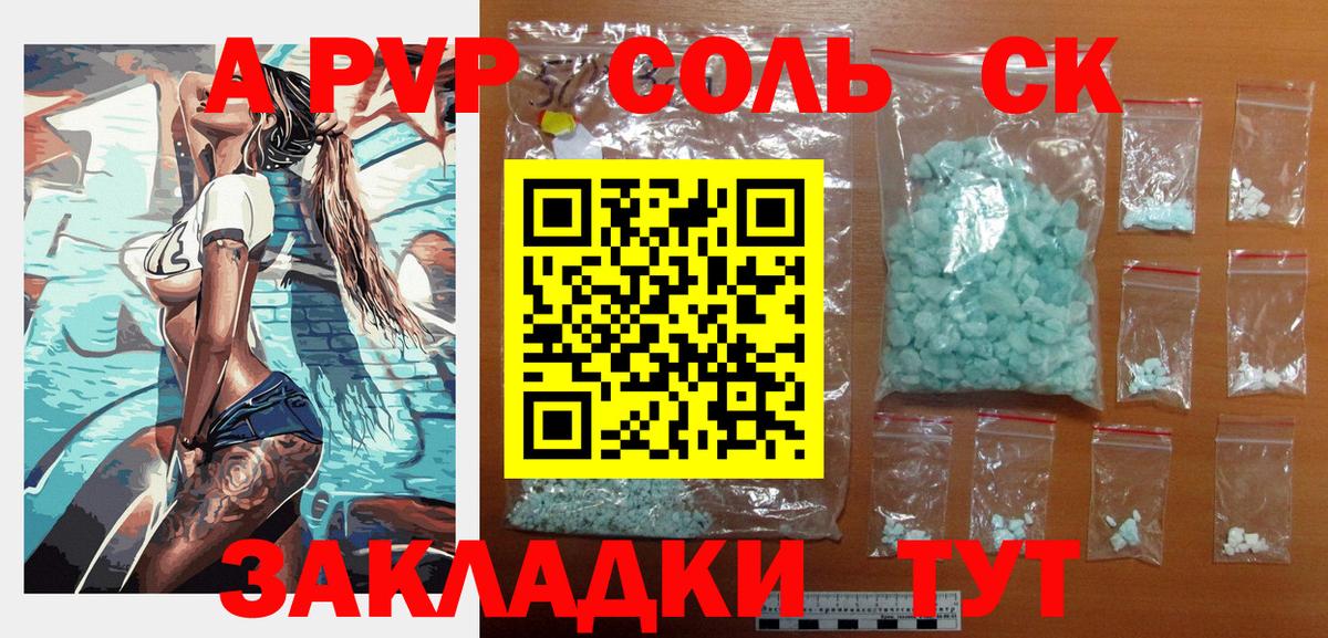 A-PVP СК КРИС  А ПВП  Вход с VPN  Бутурлиновка  A-PVP СК КРИС  Alfa_PVP СК КРИС 