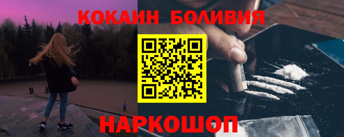 Бутурлиновка  Кокаин 98%  Вход с VPN  Кокаин  Cocaine Колумбийский 
