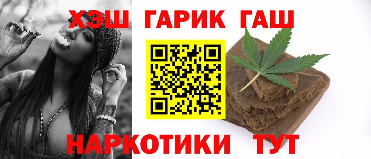 ГАШИШ индика сатива  купить наркотик  ГАШИШ  ГАШИШ Cannabis  Бутурлиновка  Вход с VPN 