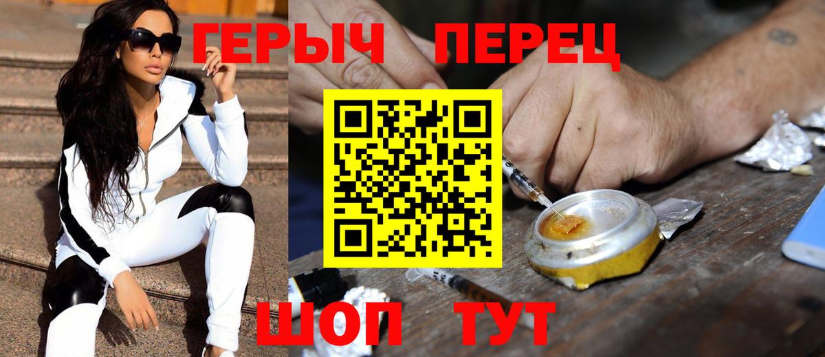 ГЕРОИН афганец Бутурлиновка