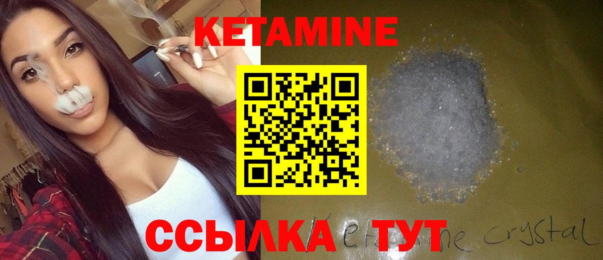 КЕТАМИН ketamine Бутурлиновка