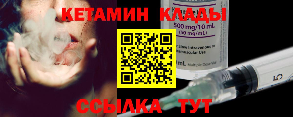 сайты даркнета какой сайт  Кетамин VHQ  Вход с VPN  Кетамин ketamine  Бутурлиновка 