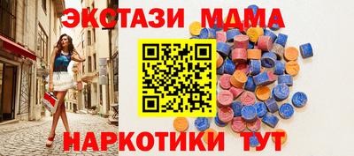 мдма Сланцы