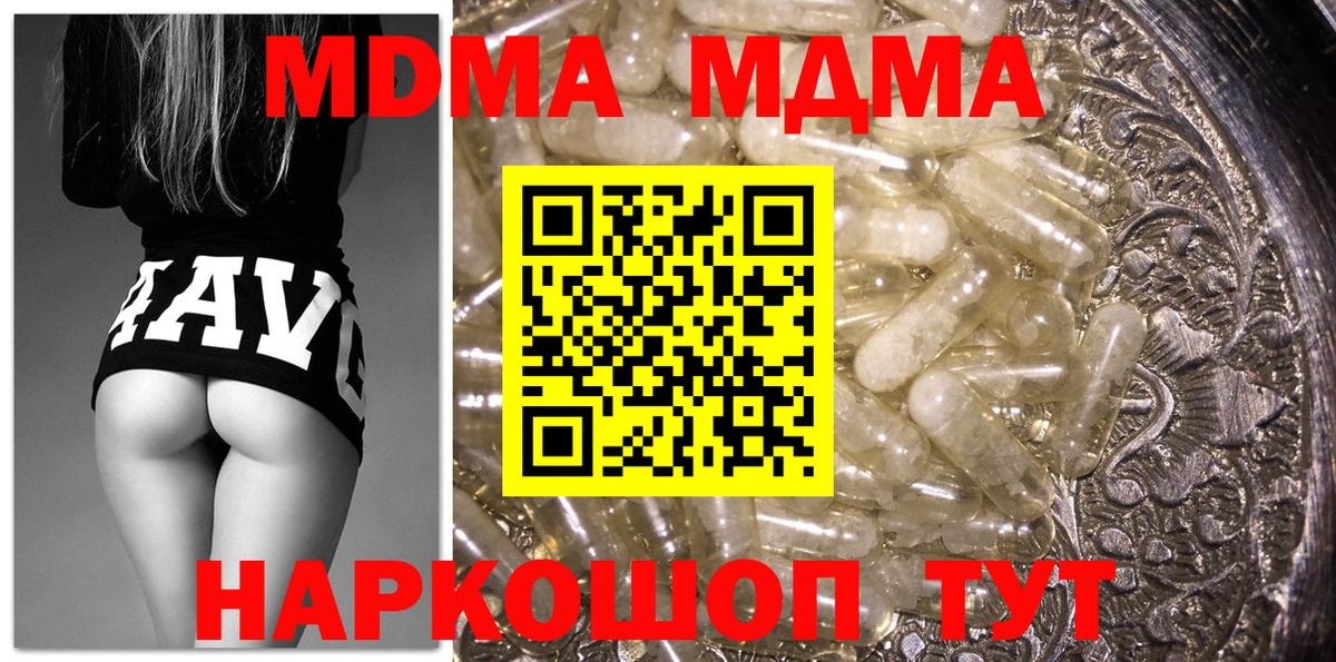 Бутурлиновка  МДМА молли  MDMA Molly  МДМА  Вход с VPN 