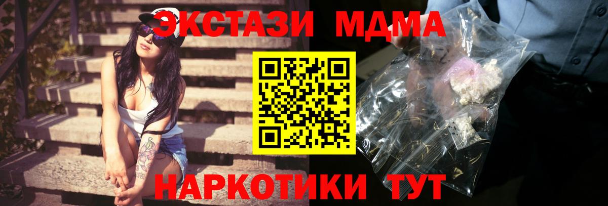 МДМА кристаллы Бутурлиновка