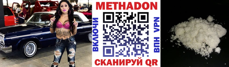 Метадон methadone  Бутурлиновка 