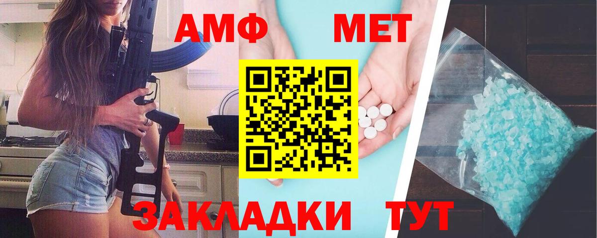 Бутурлиновка  МЕТАМФЕТАМИН витя  Первитин  Вход с VPN 
