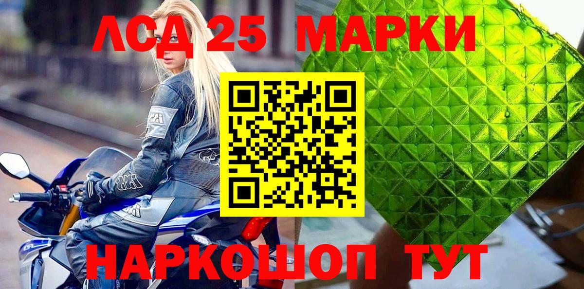 Марки 25I-NBOMe 1500мкг Бутурлиновка