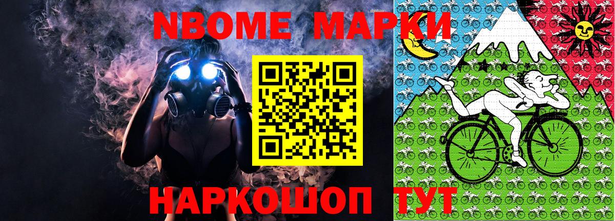 купить   Марки N-bome  Вход с VPN  Марки N-bome 1,5мг  Бутурлиновка 